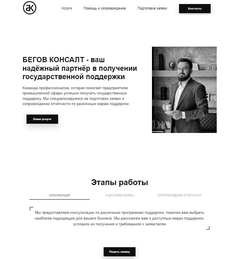 Screenshot of begovclt.ru
