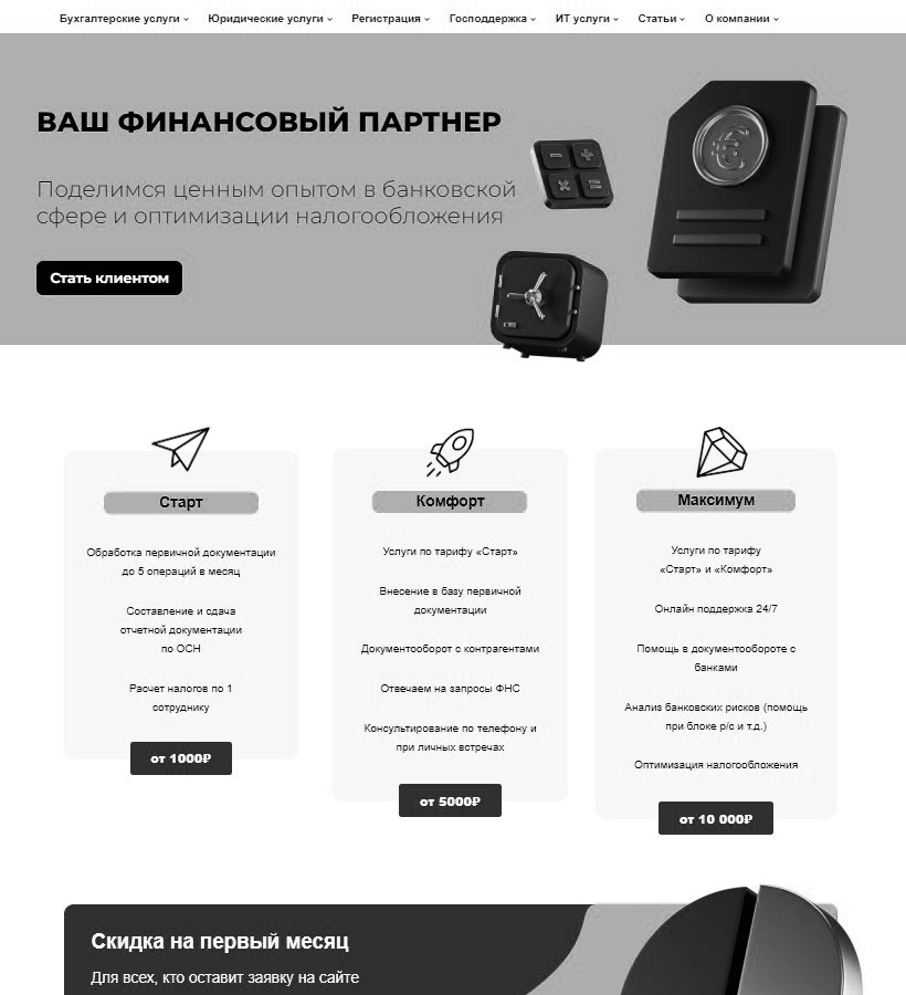 Screenshot of buhsec.ru