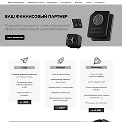 Корпоративный сайт BuhSec